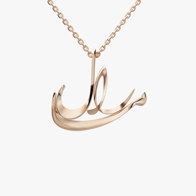 Maral Gold Pendant